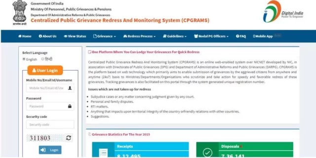 Aadhaar Grievance Submission