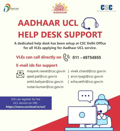 Aadhaar UCL Helpline Number