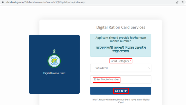 Enter Mobile Number For WBPDS Aadhaar link